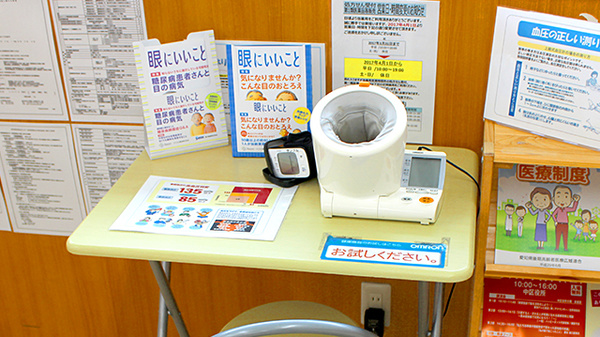 スギ薬局　金山北店の血圧計