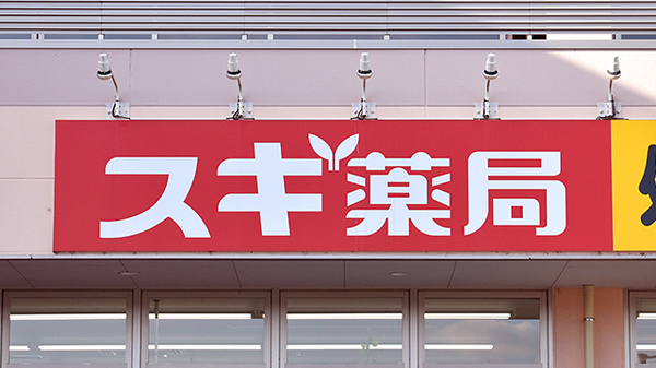 スギ薬局　野田七光台店の看板