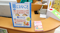 スギ薬局　一番町店の冊子