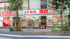 スギ薬局　一番町店の外観