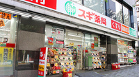 スギ薬局　一番町店の入口