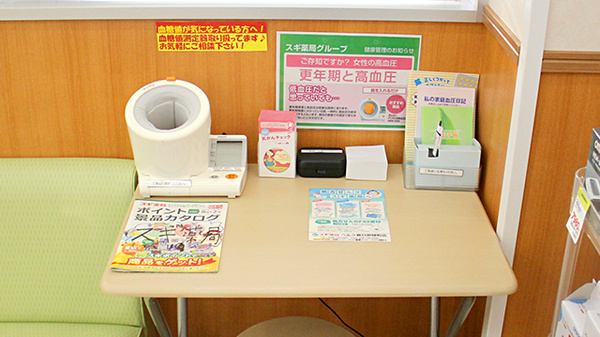 スギ薬局　ベルク春日部緑町店の血圧計