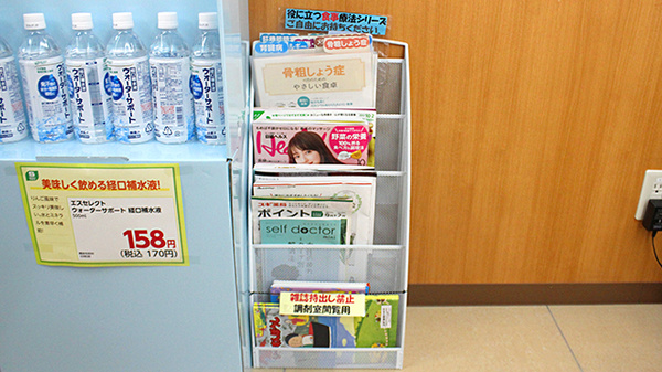 スギ薬局　白山通り店の書籍