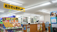 スギ薬局　白山通り店の入口