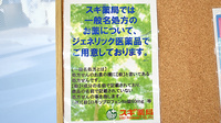 スギ薬局　野田愛宕店のジェネリック対応