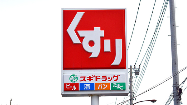 スギ薬局　西東京北原町店の看板