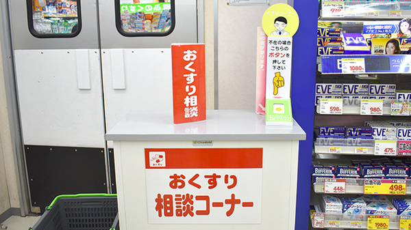 スギ薬局　西東京北原町店の相談対応