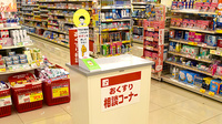 スギ薬局　東今里店の相談対応