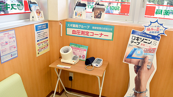 スギ薬局　東今里店の血圧計