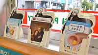 スギ薬局　東今里店の冊子