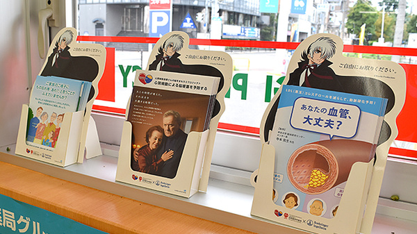 スギ薬局　東今里店の冊子