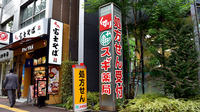 スギ薬局　虎ノ門店の看板