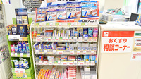 スギ薬局　虎ノ門店の一般医薬品