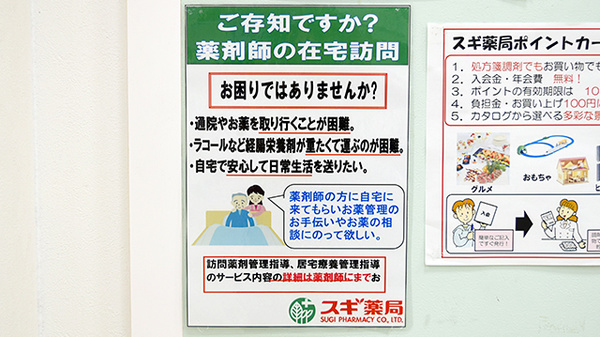 写真一覧 スギ薬局 梅田店 梅田 Eparkくすりの窓口