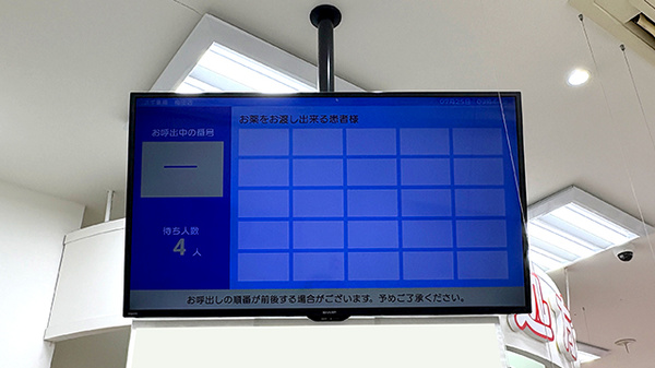 スギ薬局　梅田店の順番待ちシステム
