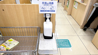 スギ薬局　梅田店の感染予防対策