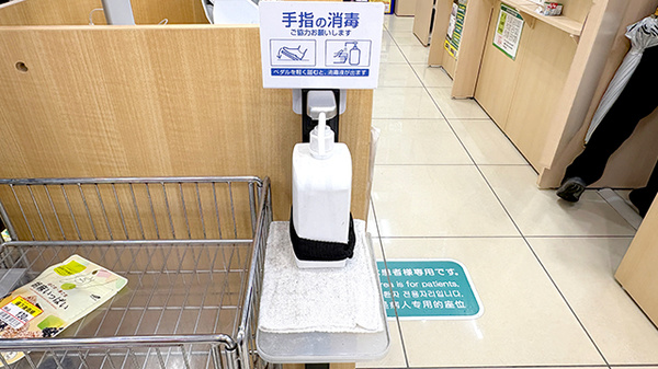 スギ薬局　梅田店の感染予防対策