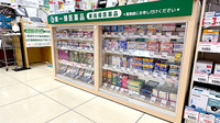 スギ薬局　梅田店の一般医薬品