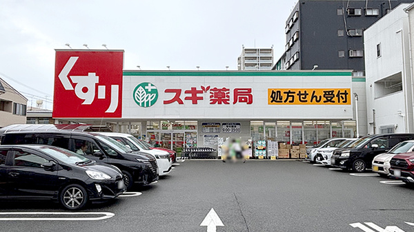 スギ薬局　西田辺店の外観