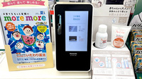 スギ薬局　西田辺店のオンライン資格確認