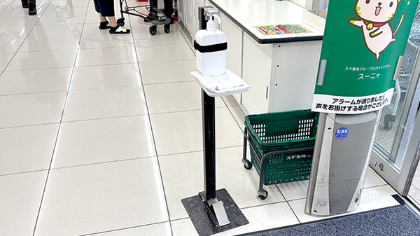 スギ薬局　西田辺店の感染予防対策