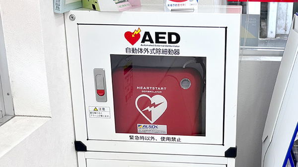 スギ薬局　西田辺店のAED