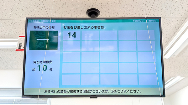 スギ薬局　中野南口調剤店の順番待ちシステム