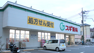 スギ薬局　南六郷店の外観