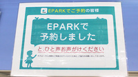 スギ薬局　南六郷店のネット受付対応