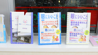 スギ薬局　南六郷店の冊子