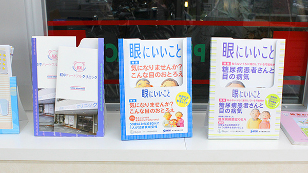 スギ薬局　南六郷店の冊子