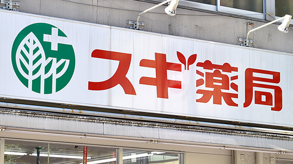 スギ薬局　江東富岡店の看板