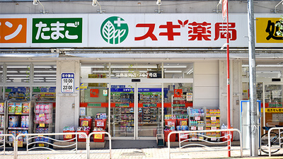スギ薬局　江東富岡店の外観
