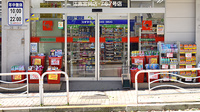 スギ薬局　江東富岡店の入口