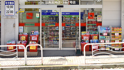 スギ薬局　江東富岡店の入口