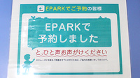 スギ薬局　海老名東柏ケ谷店のネット受付対応