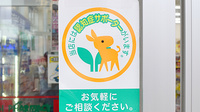 スギ薬局　大曽根店の認知症サポーター