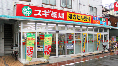 スギ薬局　南大井店の外観