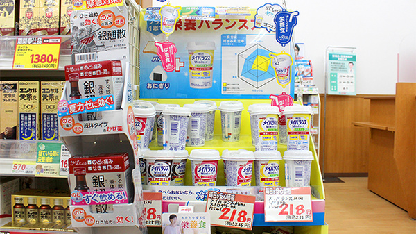 スギ薬局　南大井店の健康食品