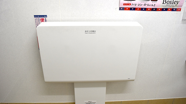 スギ薬局　文教台店のキッズ用設備