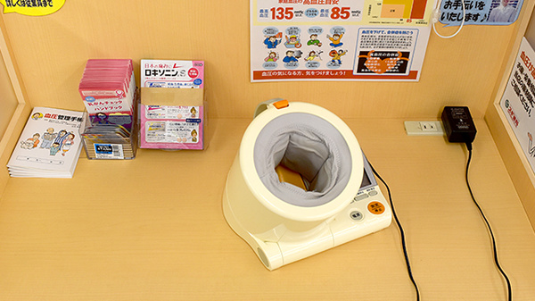 スギ薬局　文教台店の血圧計