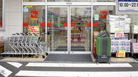 スギ薬局　原町田店の入口