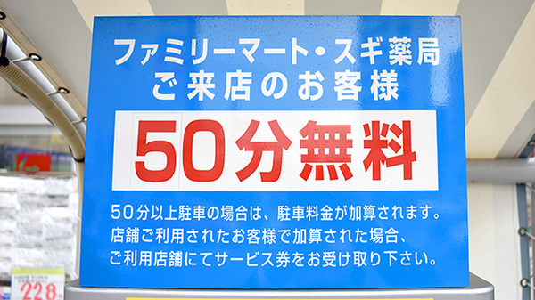 駐車場案内