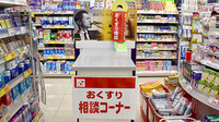 スギ薬局　原町田店の相談対応