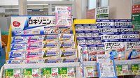 スギ薬局　原町田店の一般医薬品
