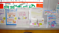 スギ薬局　原町田店の健康食品
