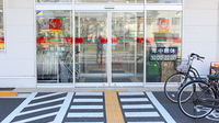 スギ薬局　平塚店の入口