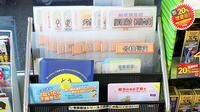 スギ薬局　平塚店の冊子