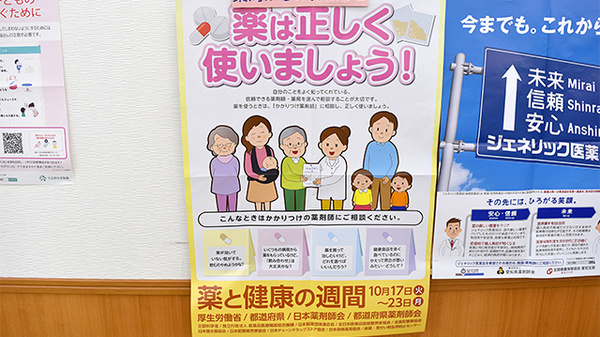 スギ薬局　本陣店のかかりつけ薬局対応