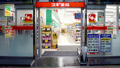 スギ薬局　新川一丁目店の入口